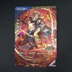 ガンバレジェンズ　ベイク　ブレイクッキーフォーム　LR