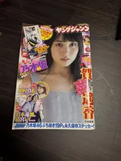 限定】SUPER☆GIRLS 門林有羽水着写真集 GIFTOLE限定 スパガ - メルカリ