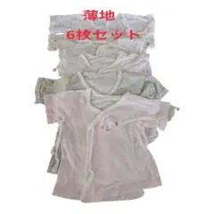 ベビー　コンビ　短肌着　6枚セット 薄地　50〜60　60　バースデイ　西松屋