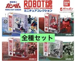 機動戦士ガンダム ROBOT魂 ミニチュアコレクション　全4種セット　コンプ 9
