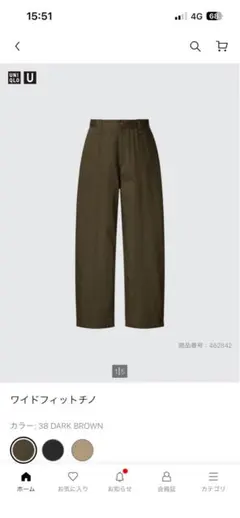 ユニクロユー ワイドフィットチノパンツ ダークブラウン