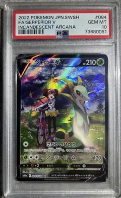2026年最新】ジャローダvstar ur psa10の人気アイテム - メルカリ