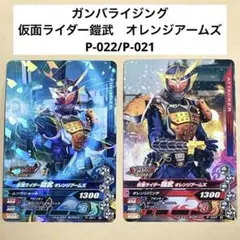 ガンバライジング】仮面ライダーW・仮面ライダーゴースト 2枚 - メルカリ