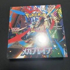 ポケモンカード メガブレイブBox シュリンク付き