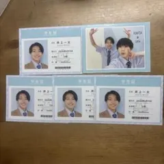 AmBitious 井上一太 学生証