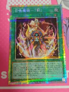 遊戯王カオスオリジンズ 召喚魔術－「剣」プリシク - メルカリ