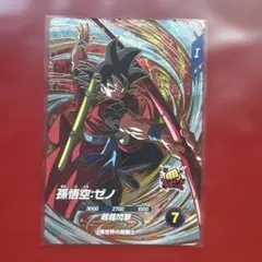 ドラゴンボールスーパーダイバーズ 9弾 GDR 孫悟空:ゼノ SDV9-067