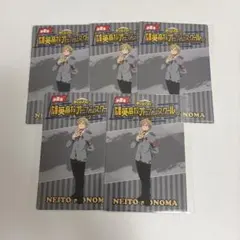 物間寧人 オプスク