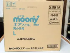 Moony 男の子 スーパービッグ (XXXXL) 14枚✕6袋 値下げ交渉不可