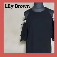 コールドショルダー