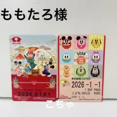 ももたろ様　おまとめ