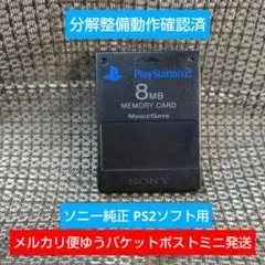 m214 PS2メモリーカード1個 動作確認済 ソニー純正 プレイステーション2