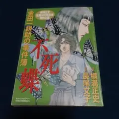 レア☆未DVD化☆ 夜光蟲 ※松井友香 (ホラー/サスペンス) VHS - メルカリ