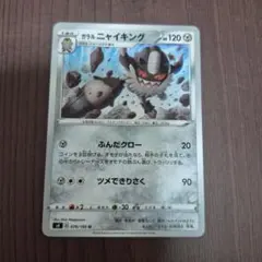 2026年最新】キュレムの人気アイテム - メルカリ