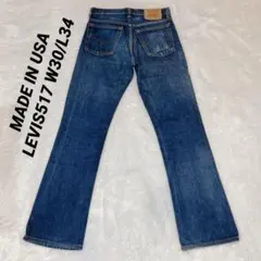 MADE IN USA LEVIS517 濃紺 ヒゲ ハチノスW30/L34