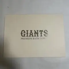 GIANTS PREMIUM BATH TOWEL ジャイアンツプレミアム 2026年最新】ジャイアンツ プレミアム バスタオルの人気アイテム