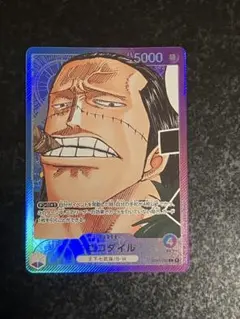 クロコダイル L リーダーパラレル(リーパラ) OP01-062