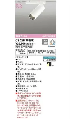 ODELIC OL 291 233R1 LED蛍光灯 - メルカリ