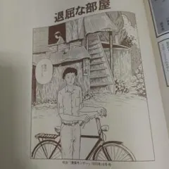 通販生活 ベスト100発表号 1995年10月号