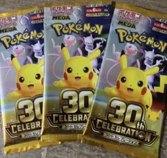 ポケモン　3パック