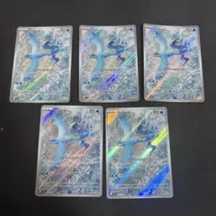 フリーザー AR 5枚セット