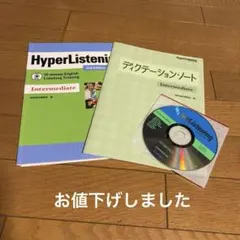Hyper Listening 3rdEdition 桐原書店