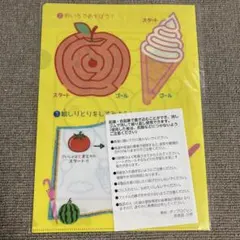 新品未開封　迷路と塗り絵の知育　クリアファイル