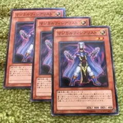 マジカルフィシアリスト 光 遊戯王