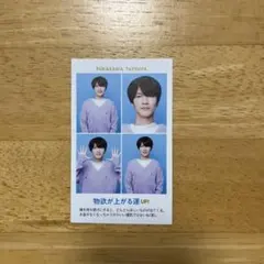 深澤辰哉　証明写真