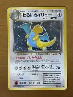 2025年最新】わるいカイリューの人気アイテム - メルカリ