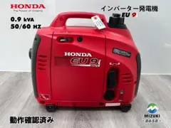 【美品・動作良好】HONDA ホンダ eu9i インバーター発電機 8552 美品・動作良好】HONDA ホンダ eu9i インバーター発電機 8552 - メルカリ
