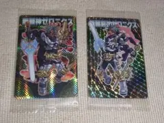 神羅万象チョコ 無頼神ゼロニクス 無頼剣神ゼロニクス 2枚セット バンダイ