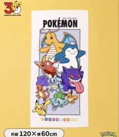 ポケモン 30周年 スリーコインズ 3COINS スリコ バスタオル