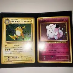 ライチュウ lv40＋ピッピ　2枚まとめ売り