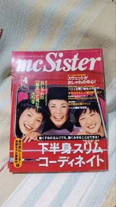 2025年最新】mc sister 雑誌の人気アイテム - メルカリ
