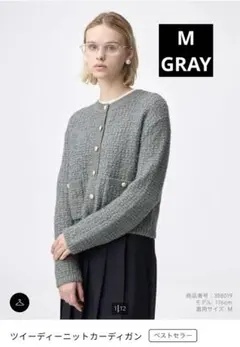 GU ツイーディーニットカーディガン gray M