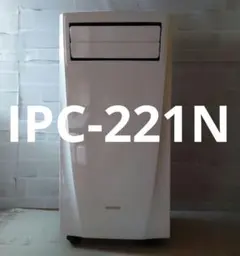 IRIS OHYAMA ポータブルクーラー IPC-221N 本体のみのサムネイル