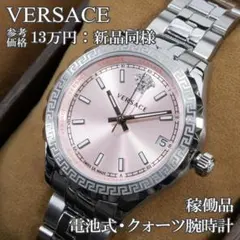 新品同様 ヴェルサーチェ 腕時計 レディース ヘレニウム ピンク メドゥーサロゴのサムネイル