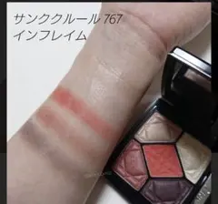 サンククルール 5色シャドウ 767INFLAME ブラウン オレンジ イエベ