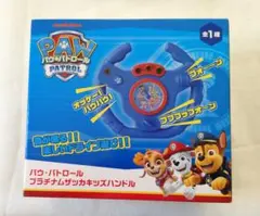 【新品未開封】パウパトロール パウパト プラチナムザッキッズハンドルのサムネイル