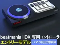 beatmania IIDX 専用コントローラー エントリーモデル - メルカリ