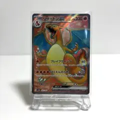 リザードンex SR SV2a ポケモンカード ポケカ 151のサムネイル