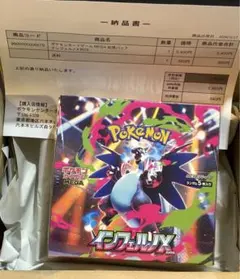 ポケモンカード インフェルノX 1BOX シュリンク付き 未開封