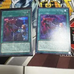 遊戯王 エクソシスターバトマーテル 泰亜 シークレット 英語 シク