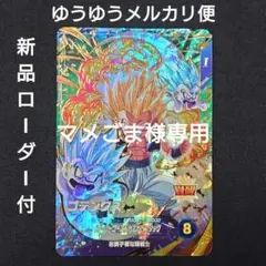 ゴテンクス（新品ローダー付） GDR SDV6-040 スーパーダイバーズ