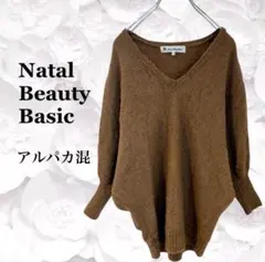 上質『ナチュラルビューティーベーシック』ニット セーター【M】ブラウン Vネック