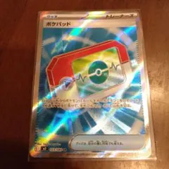 ポケモンカード　ポケパッド　SR 安心のメルカリ便