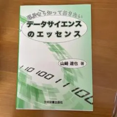 2026年最新】理系なら知っておきたいの人気アイテム - メルカリ