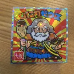 ご当地ビックリマン 西日本編 No.3 なにわゼウス 《大阪》