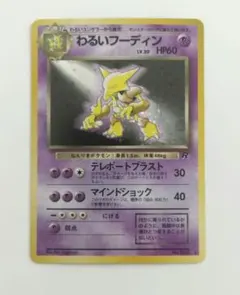 2026年最新】ポケモンわるいシリーズの人気アイテム - メルカリ